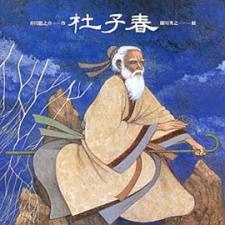 Toshishun cover art