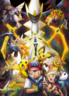Pokémon: Arceus and the Jewel of Life cover art