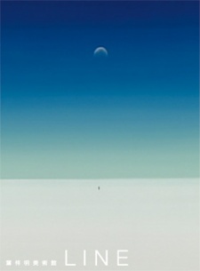 Yoh Shomei Art Gallery Line cover art