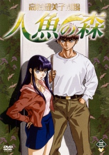 Mermaid Forest (TV) cover art
