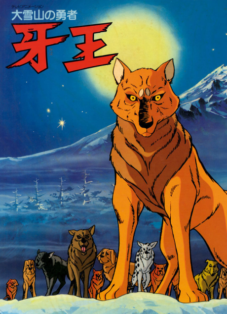 King Fang cover art