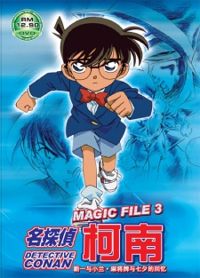 Case Closed Magic File 3: Shinichi and Ran - Memories of Mahjong Tiles and Tanabata cover art