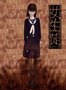 School Girl cover art
