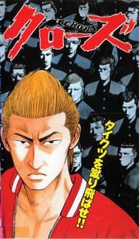 Koukou Butouden Crows cover art