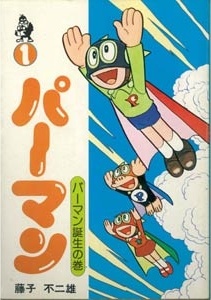 Perman cover art