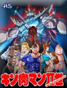 Kinnikuman II Sei cover art