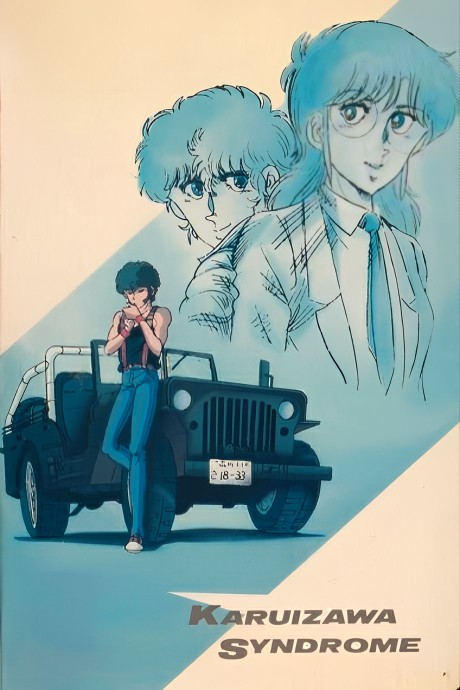 Karuizawa Syndrome cover art