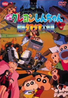 Crayon Shin-chan: Pursuit of the Balls of Darkness cover art