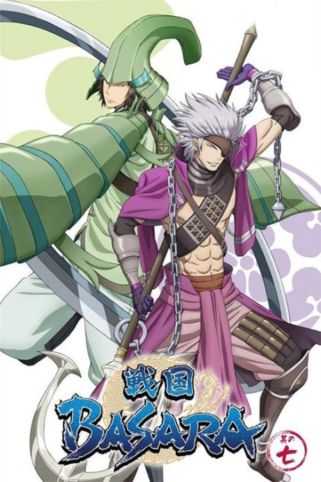 Sengoku BASARA: Setonai no Gekitotsu! Hi wo Fuku Umi no Daiyousai - Fugaku!! cover art