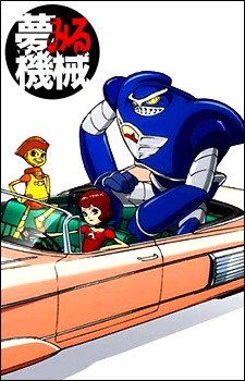 The Dream Machine cover art