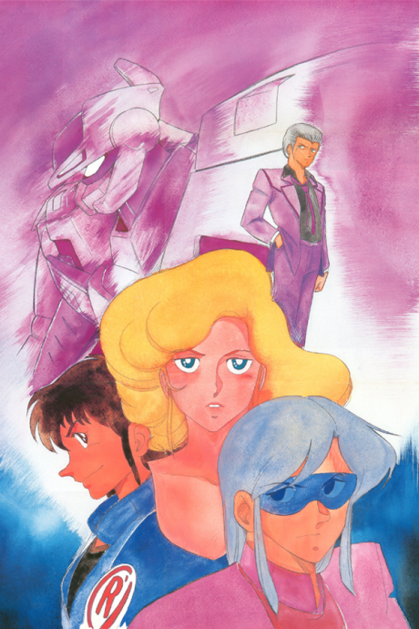 Super High Speed Galvion cover art