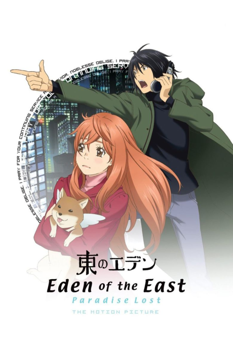 Eden of the East the Movie II: Paradise Lost cover art