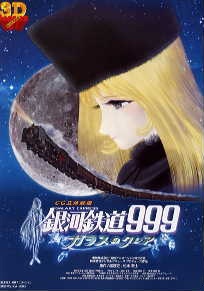 Galaxy Express 999: Claire of the Glass cover art