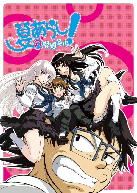 Natsu no Arashi! Season 2 cover art