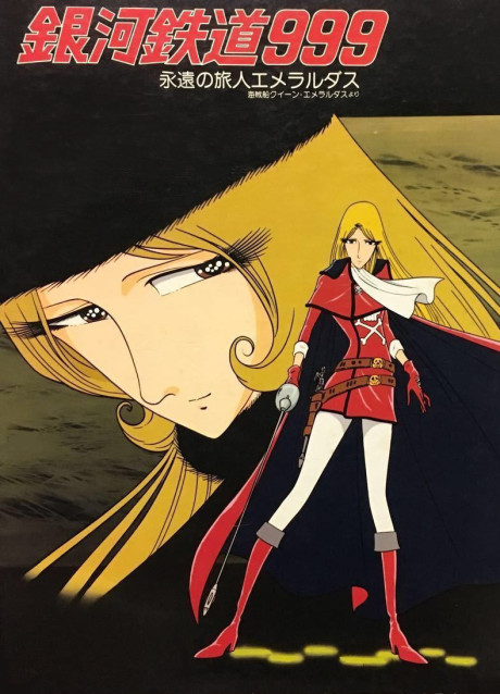 Galaxy Express 999: Eternal Traveler Emeraldas cover art