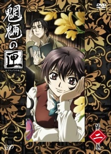 Mouryou no Hako Special cover art