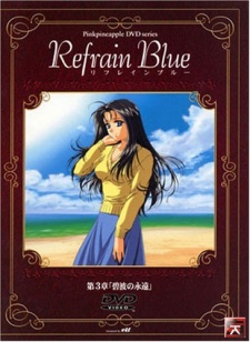 Refrain Blue cover art