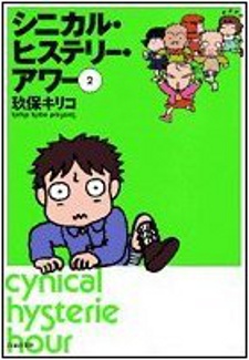 Cynical Hysterie Hour: Henshin! cover art