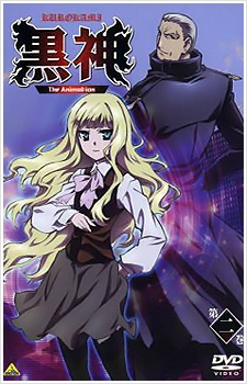 Black God: Tiger and Wing cover art