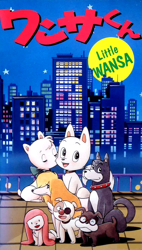 Wansa-kun cover art