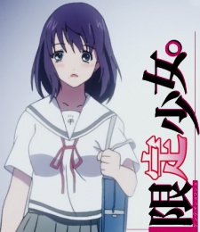 Hatsukoi Limited: Gentei Shoujo cover art