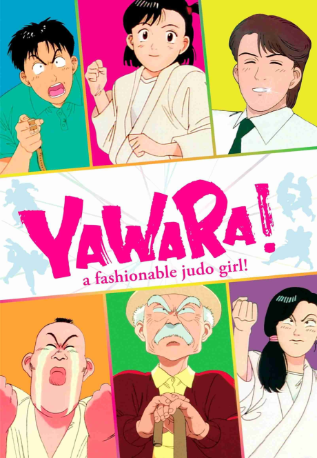 YAWARA! a fashionable judo girl! cover art