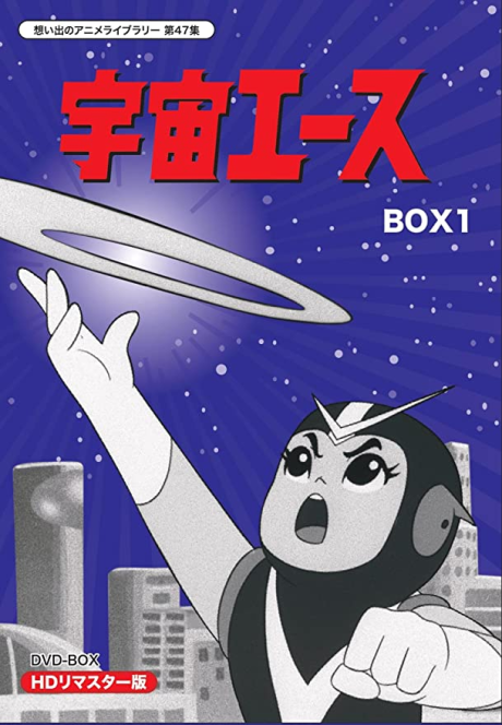 Space Ace cover art