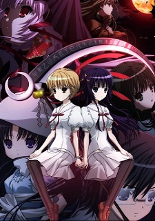 Okamikakushi ~ Masque of the Wolf cover art