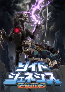Zoids Genesis cover art