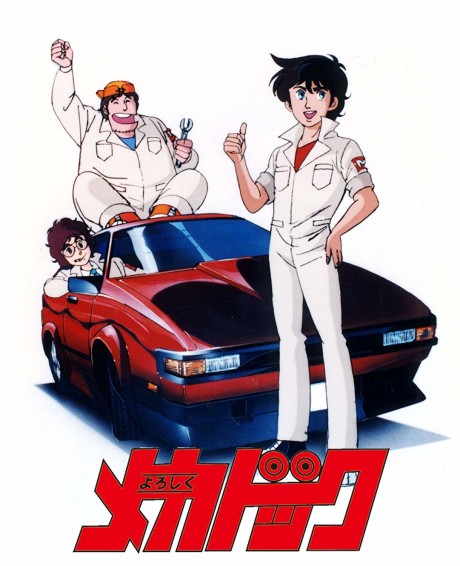 Mecha-Doc cover art