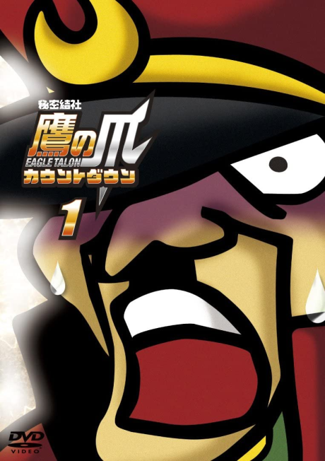 Himitsukessha Taka no Tsume Countdown cover art