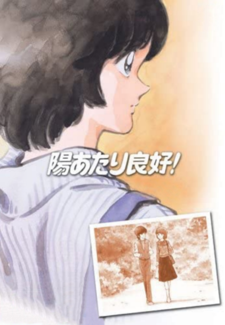 Sunny Ryoko cover art