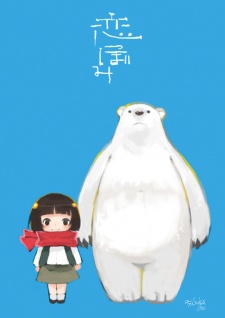 Koi Tsubomi cover art