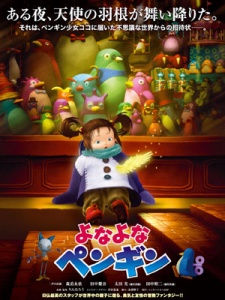 Yona Yona Penguin cover art