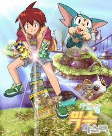 Card Wang: Mix Master cover art