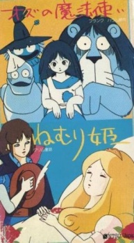 World Famous Fairy Tale Series cover art