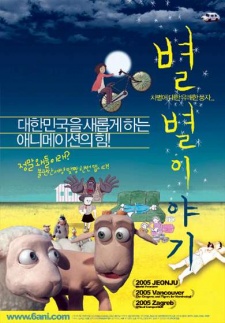 If You Were Me: Anima Vision (2005) cover art