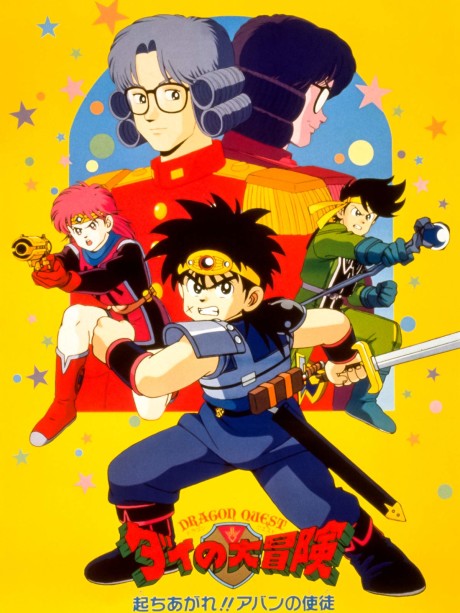 Dragon Quest: Dai no Daibouken Tachiagare!! Avan no Shito cover art
