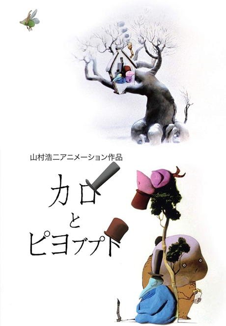 Karo to Piyobpt cover art