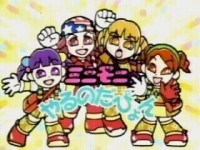 Mini Moni Yaru no da Pyon! cover art