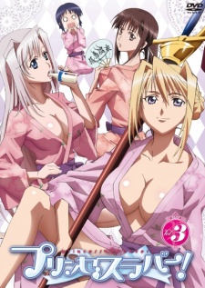 Princess Lover! Picture Drama cover art
