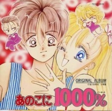 That Girl is 1000% cover art