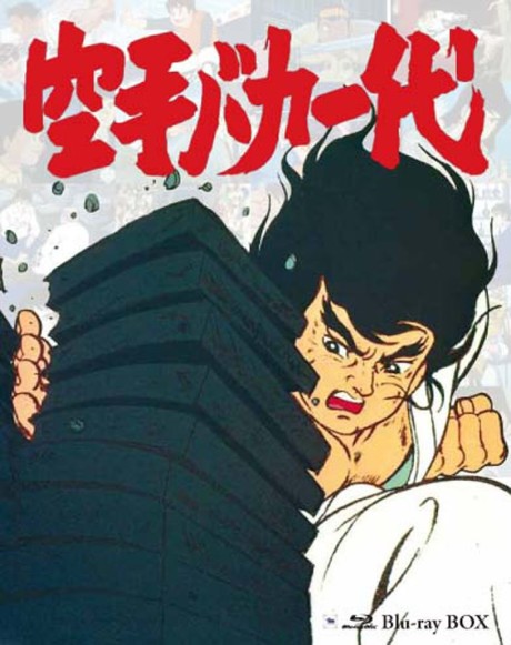 Karate Master cover art