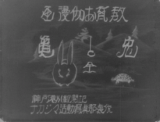 The Hare and the Tortoise cover art