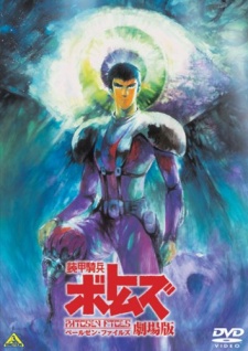 Armored Trooper Votoms: Pailsen Files cover art