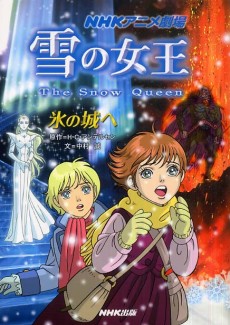 The Snow Queen cover art