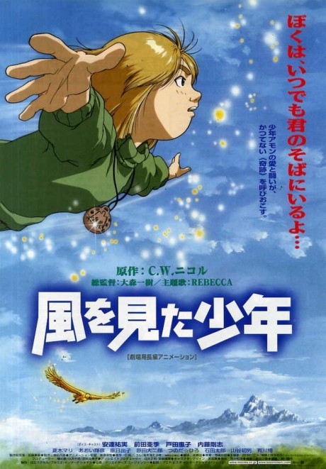 The Boy Who Saw the Wind cover art