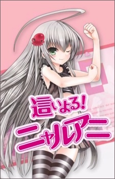 Haiyoru! Nyaruani cover art