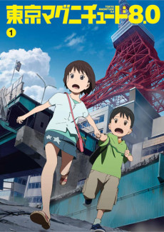 Tokyo Magnitude 8.0 Soushuuhen cover art