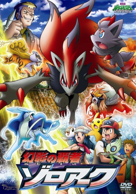 Pokémon: Zoroark—Master of Illusions cover art